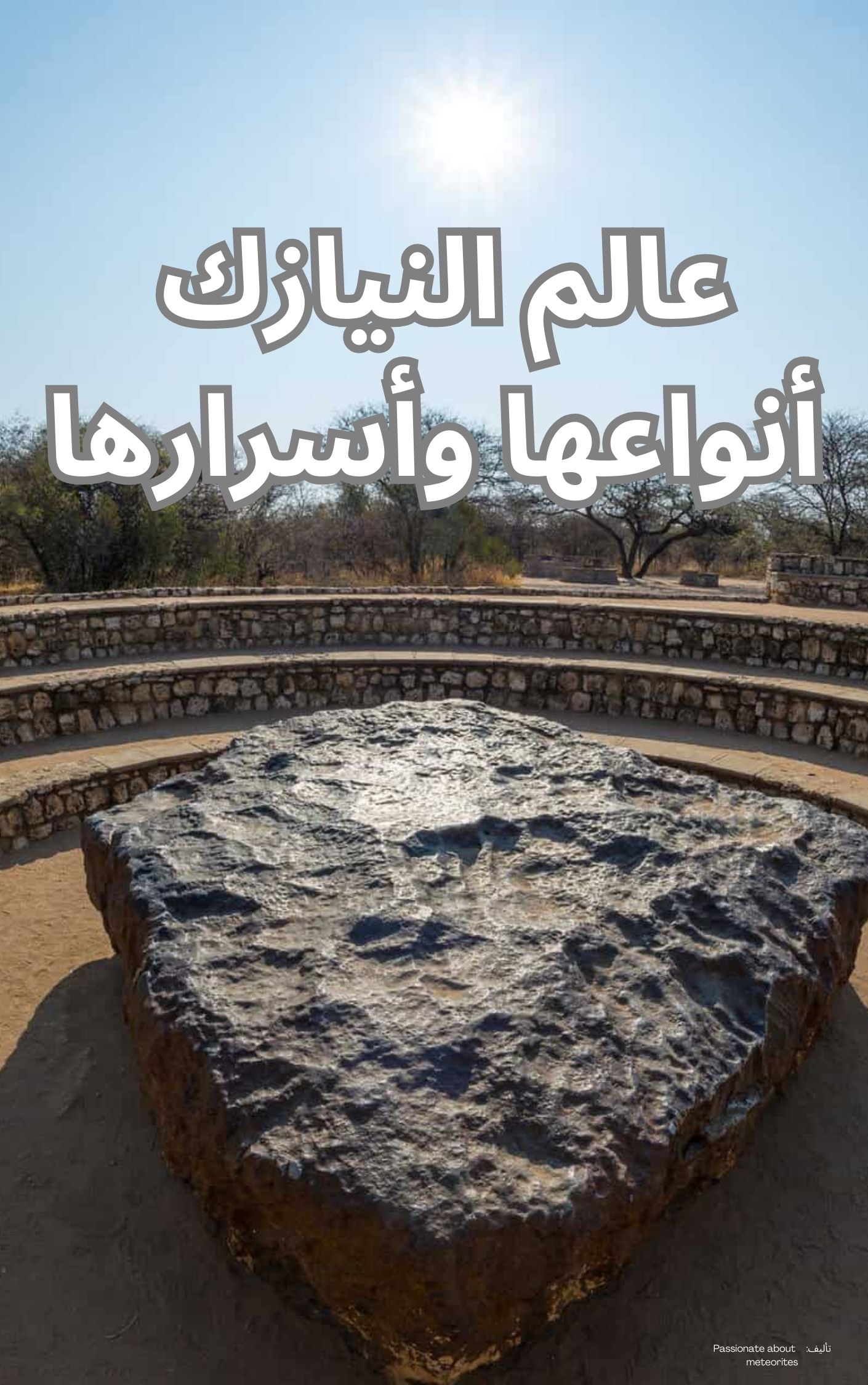 Meteorites 1 Meteorites